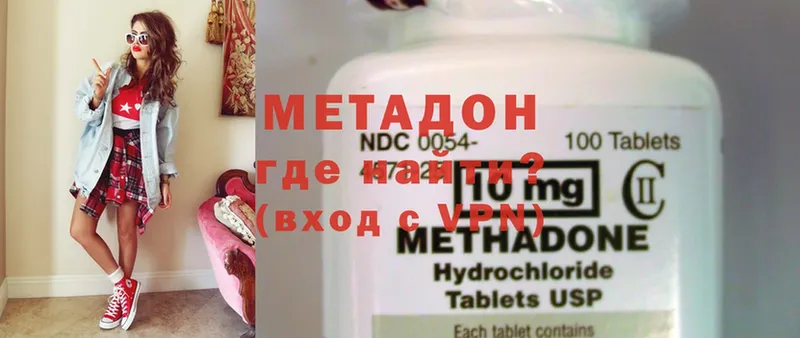 купить  цена  Братск  МЕТАДОН methadone 